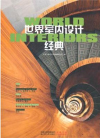 Image of World Interior Design Classic