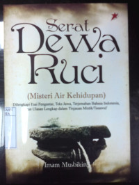 Serat dewa ruci (misteri air kehidupan): Dilengkapi esai pengantar, teks jawa, terjemhan bahasa Indonseia, dan ulsan lengkap dalam tinjauan mistik/tasawuf